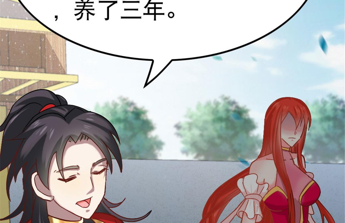 《万道龙皇》012 第8页