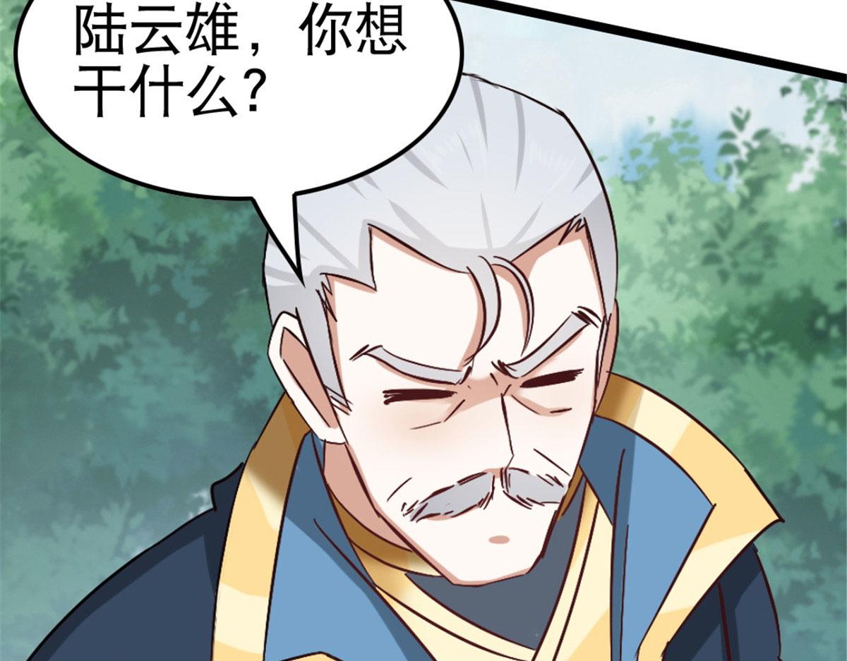 《万道龙皇》011 第15页