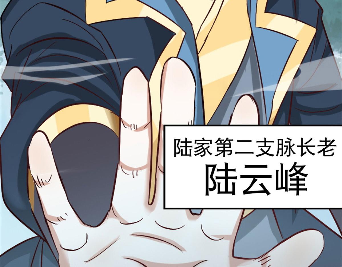 《万道龙皇》011 第16页