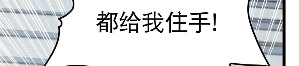 《万道龙皇》011 第23页