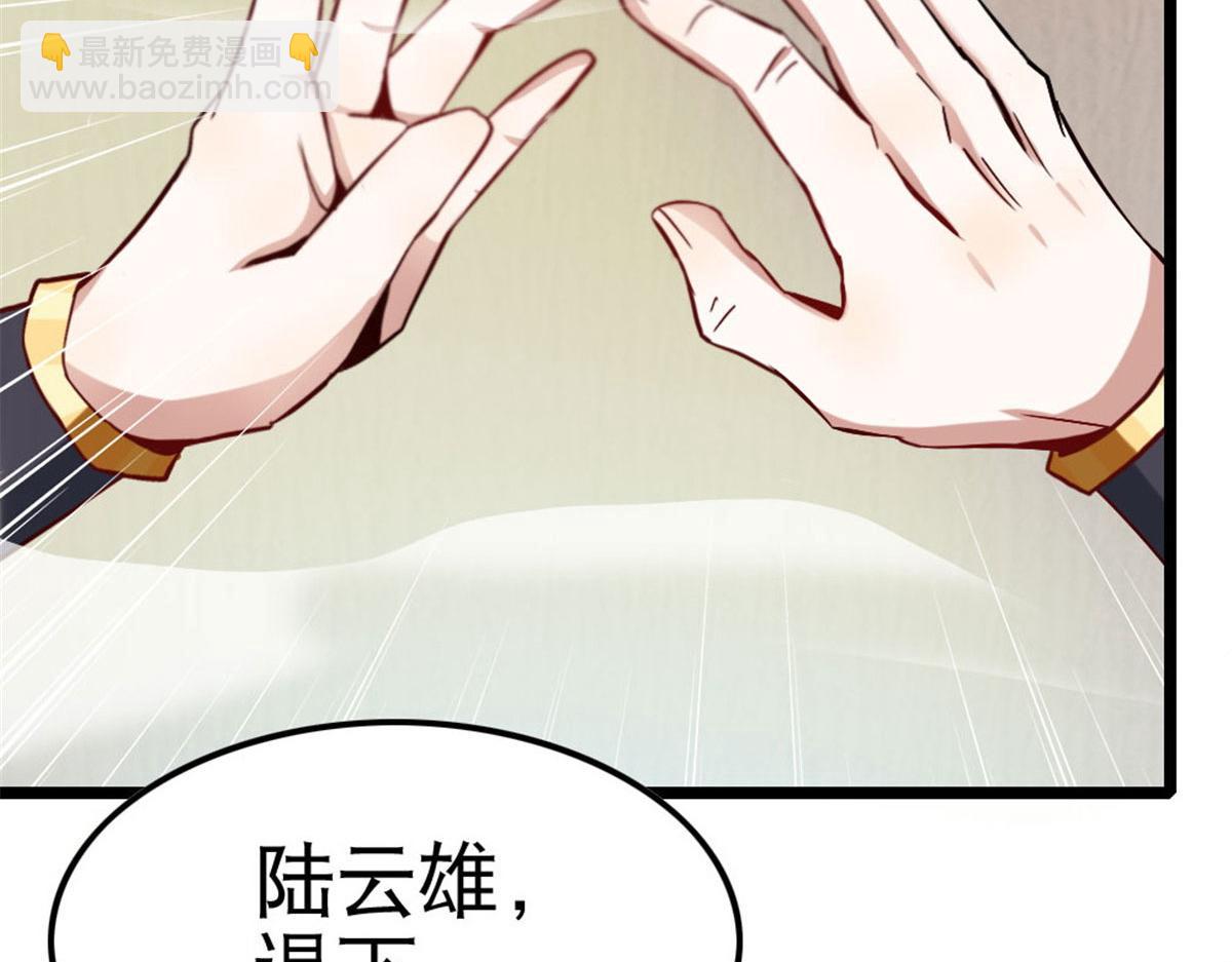 《万道龙皇》011 第25页