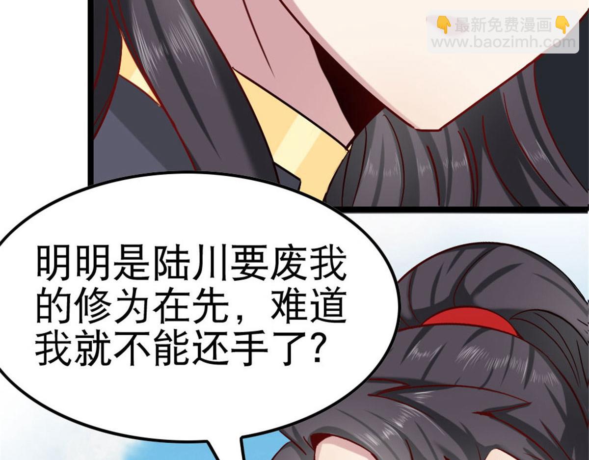 《万道龙皇》011 第33页
