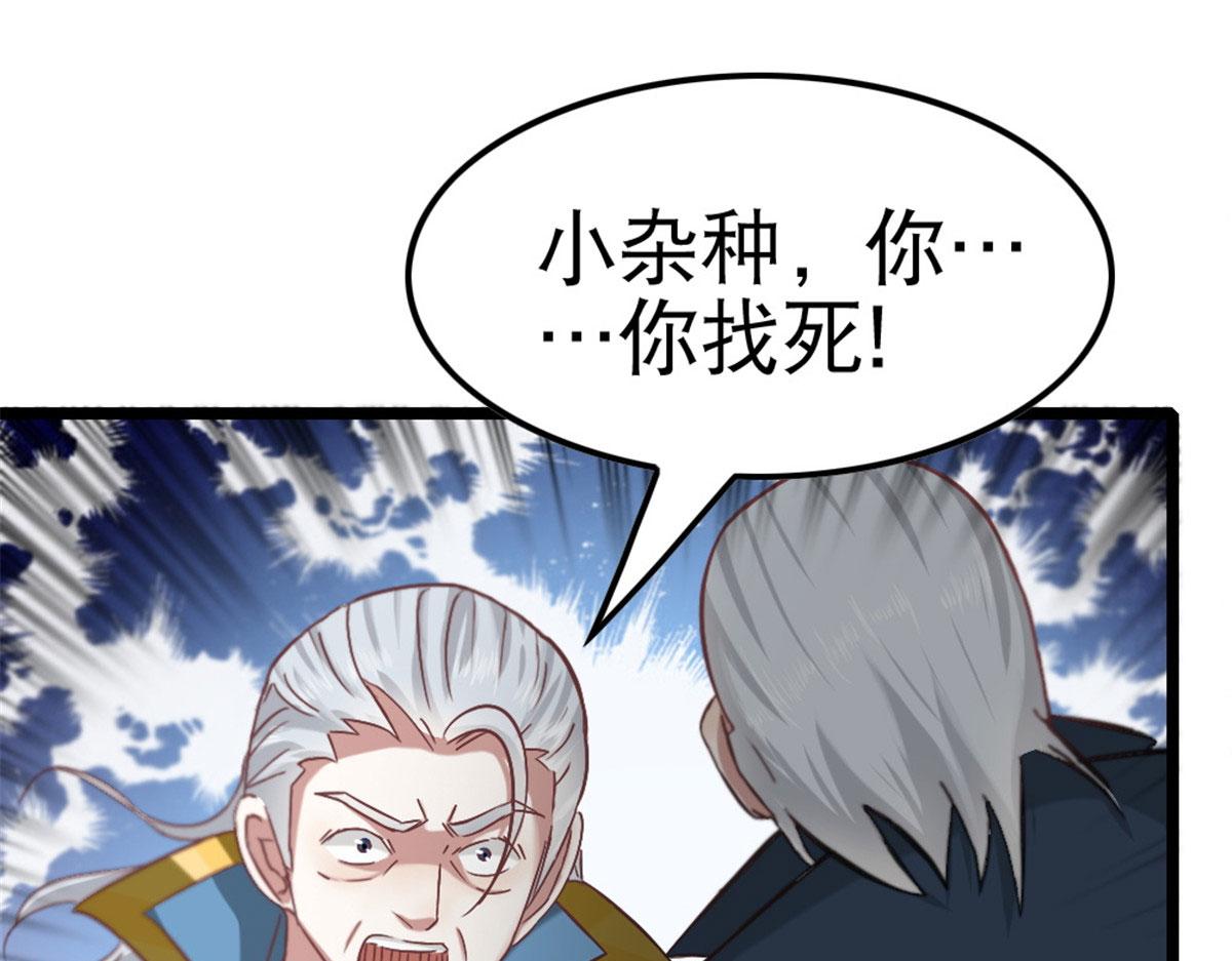 《万道龙皇》011 第38页