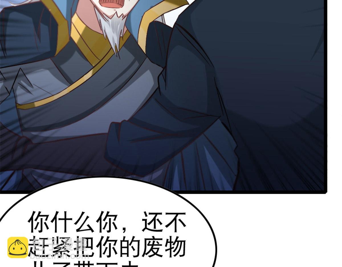 《万道龙皇》011 第39页