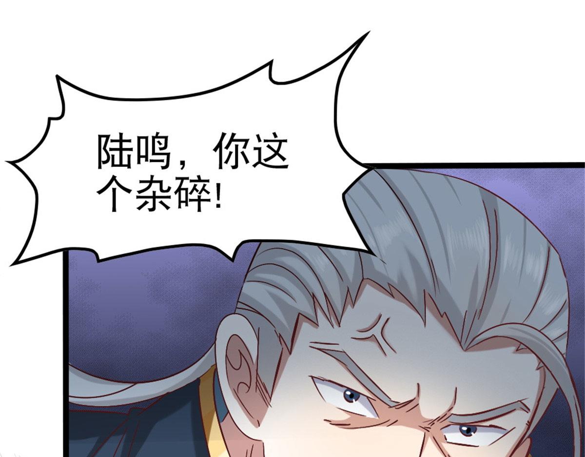 《万道龙皇》011 第3页