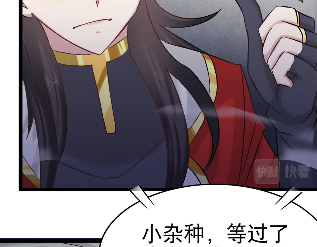 《万道龙皇》011 第42页
