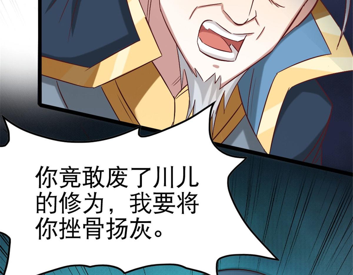 《万道龙皇》011 第4页