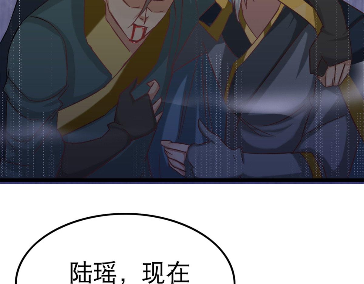 《万道龙皇》011 第50页