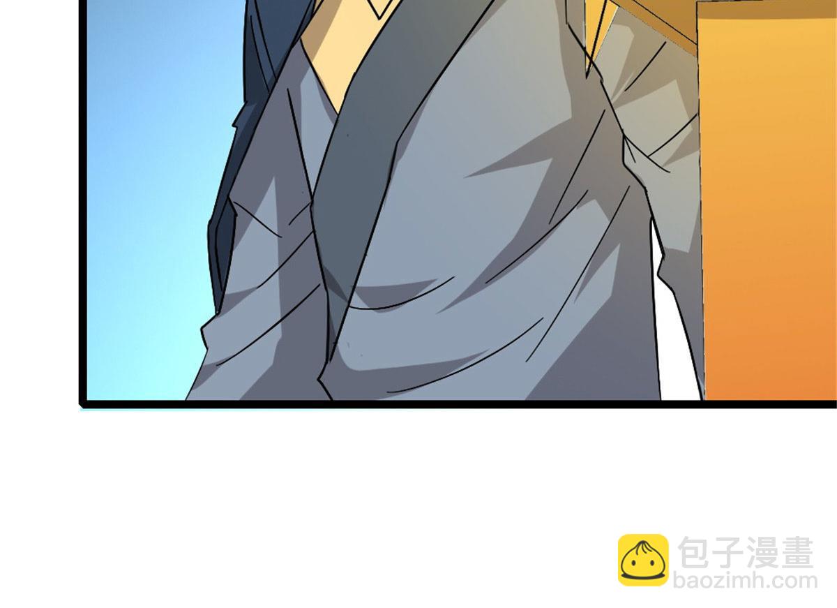 《万道龙皇》009 第19页