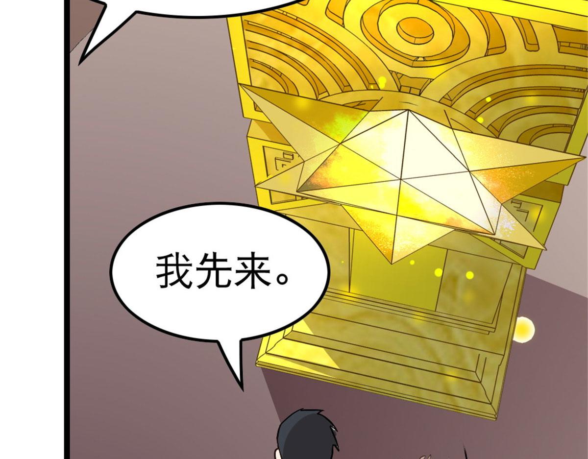 《万道龙皇》009 第23页