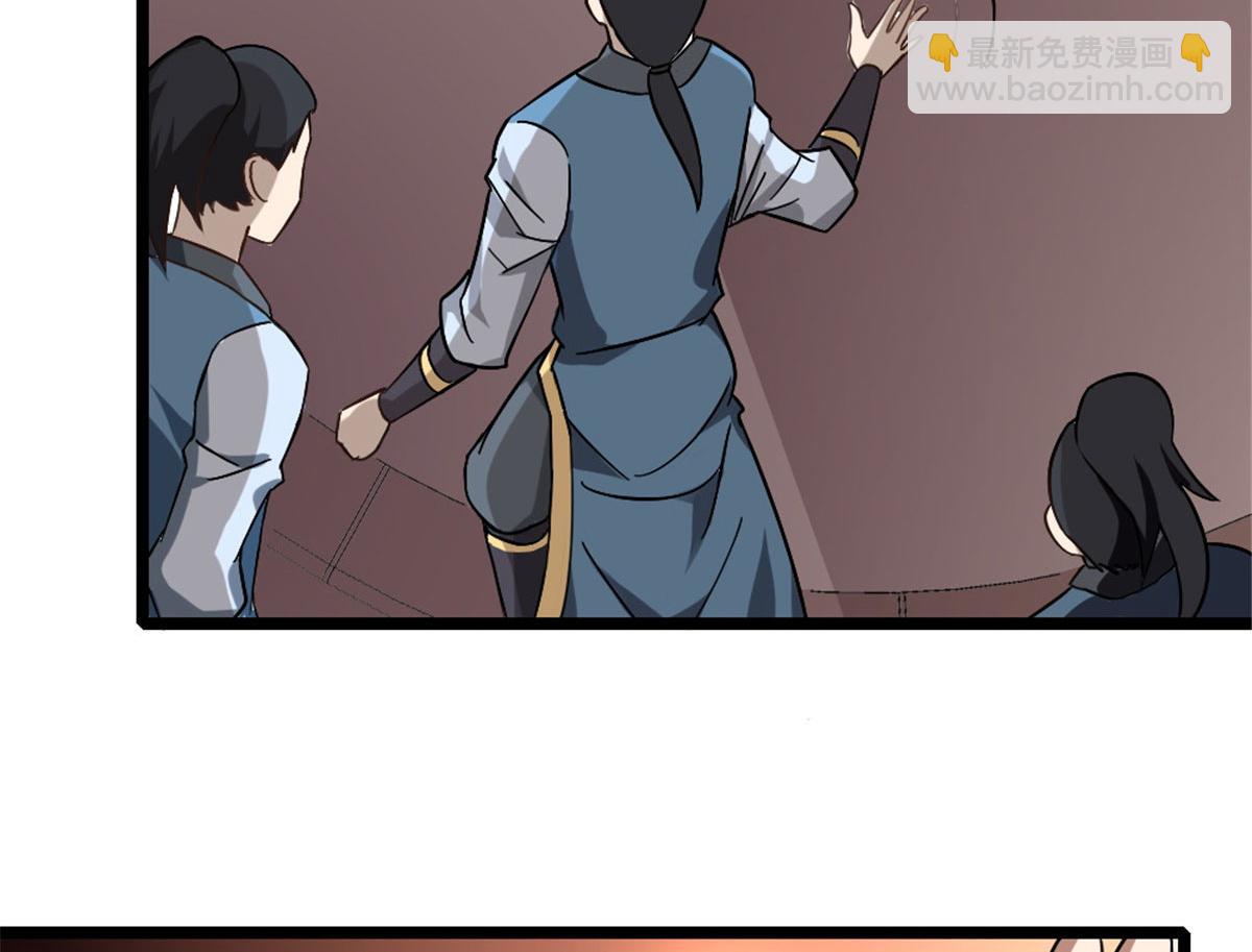 《万道龙皇》009 第24页