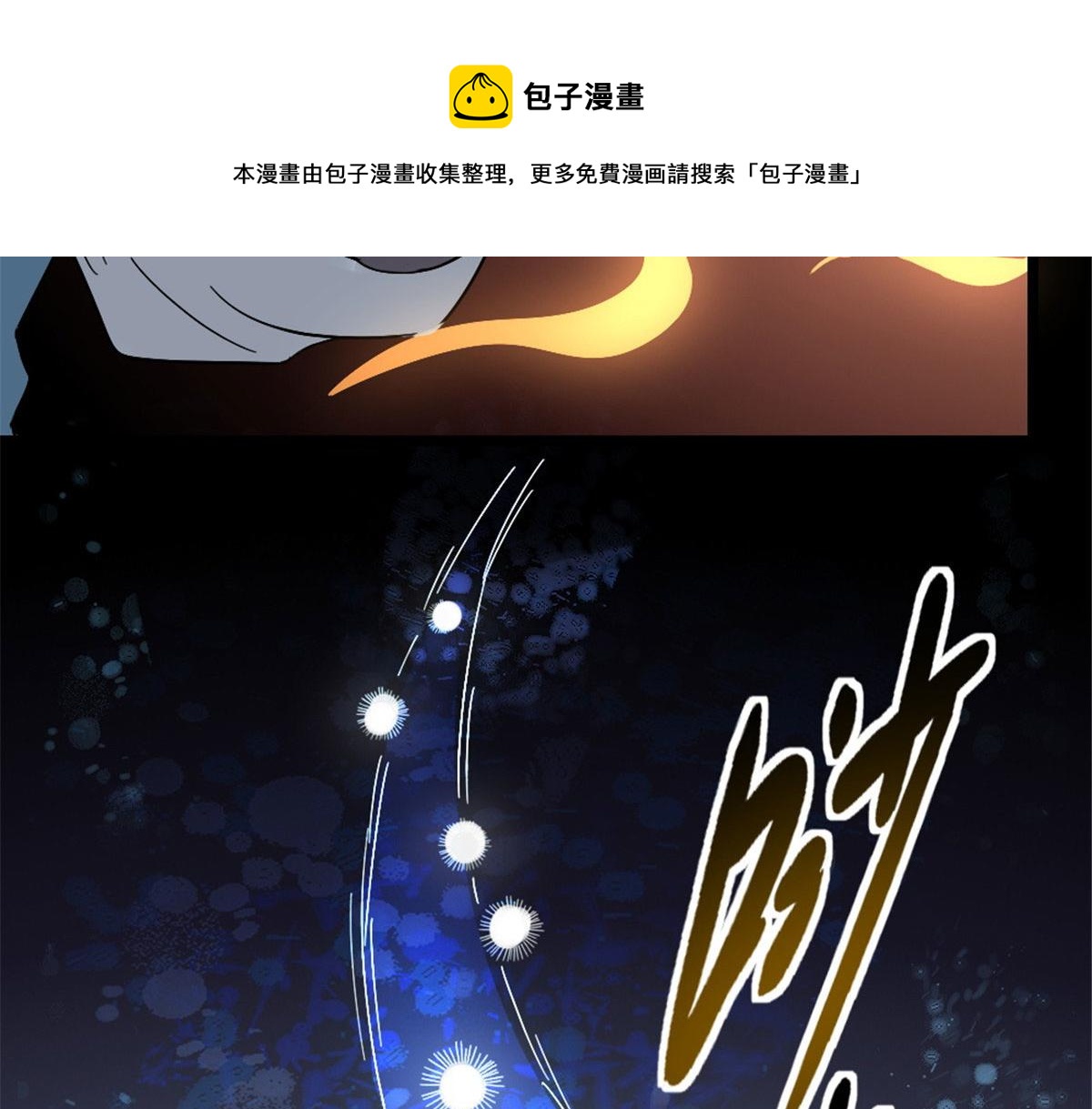 《万道龙皇》009 第26页