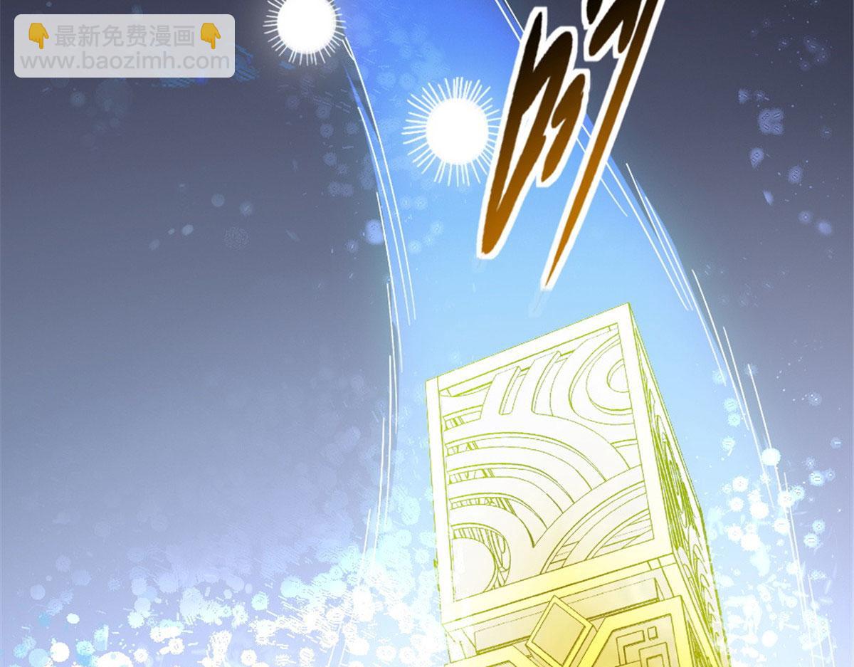 《万道龙皇》009 第28页