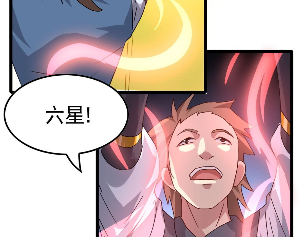 《万道龙皇》009 第38页