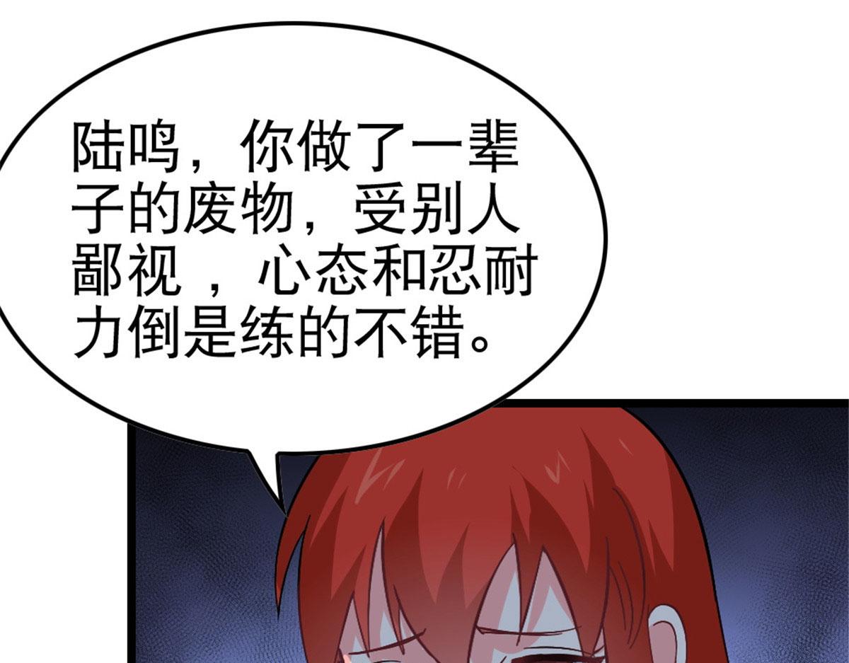 《万道龙皇》009 第3页