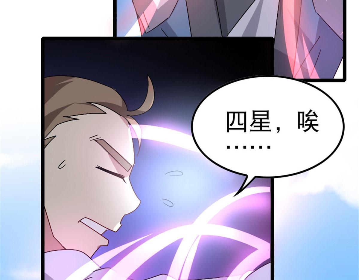 《万道龙皇》009 第40页