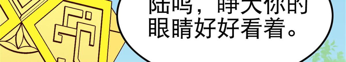 《万道龙皇》009 第42页