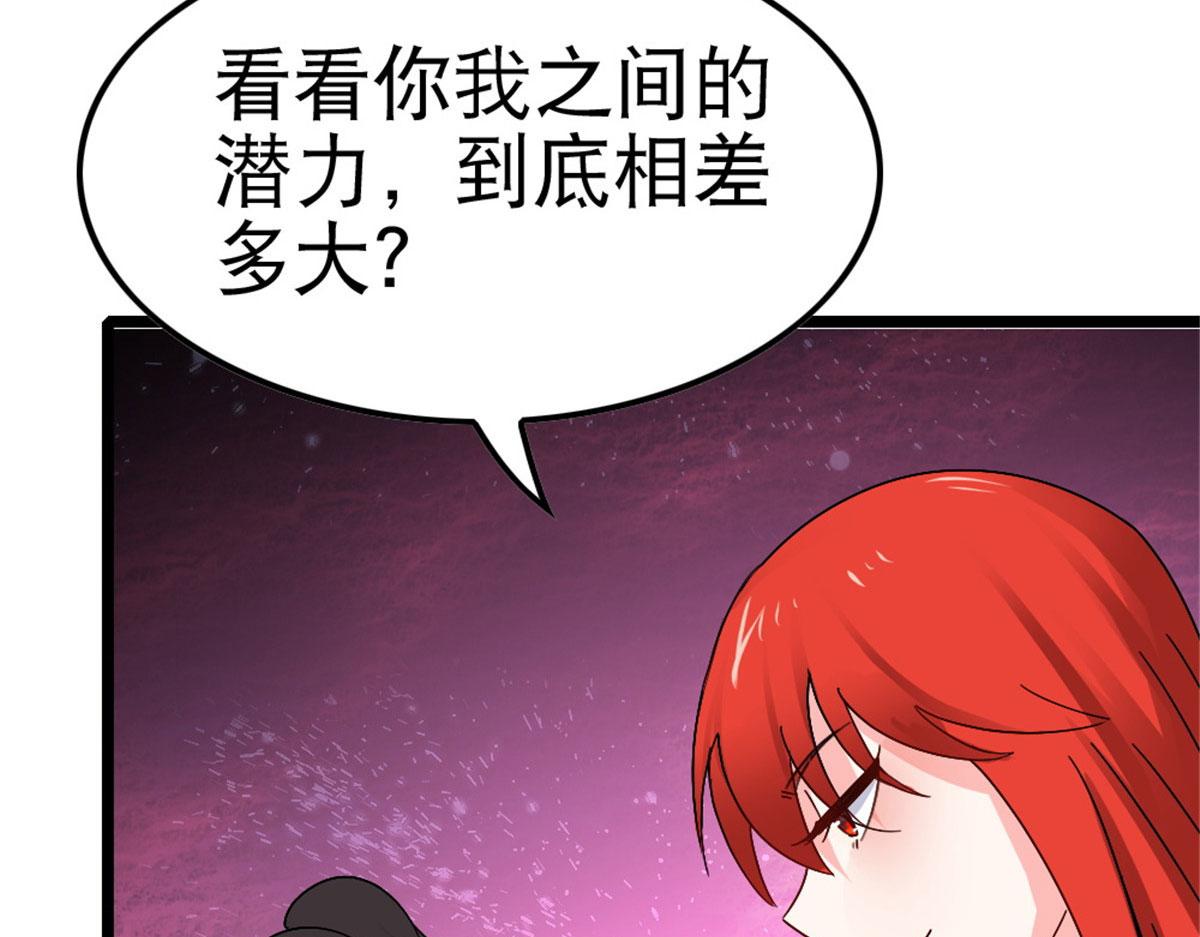 《万道龙皇》009 第45页
