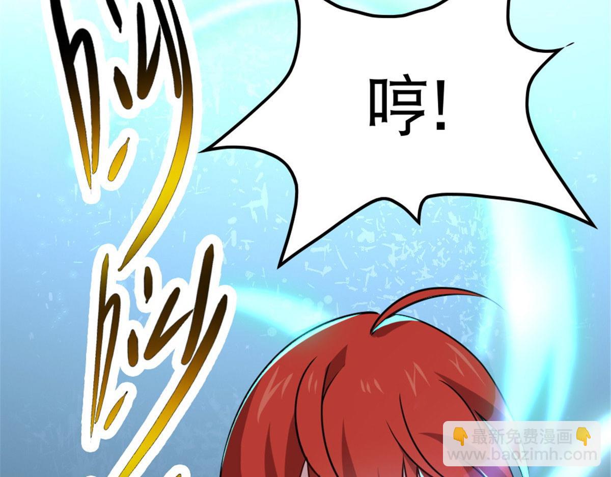 《万道龙皇》009 第49页
