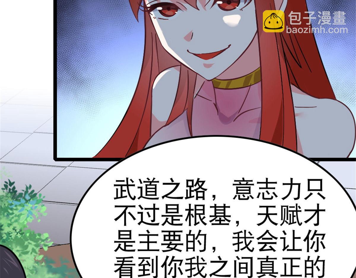 《万道龙皇》009 第4页