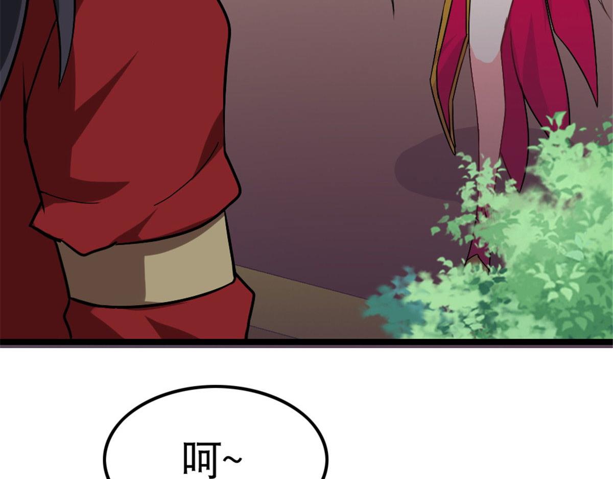 《万道龙皇》009 第7页