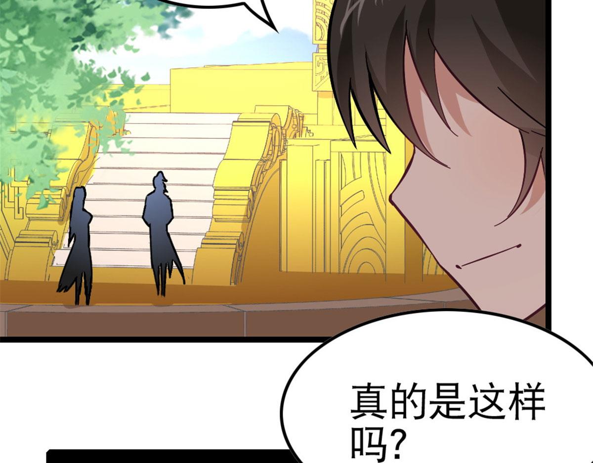 《万道龙皇》009 第9页