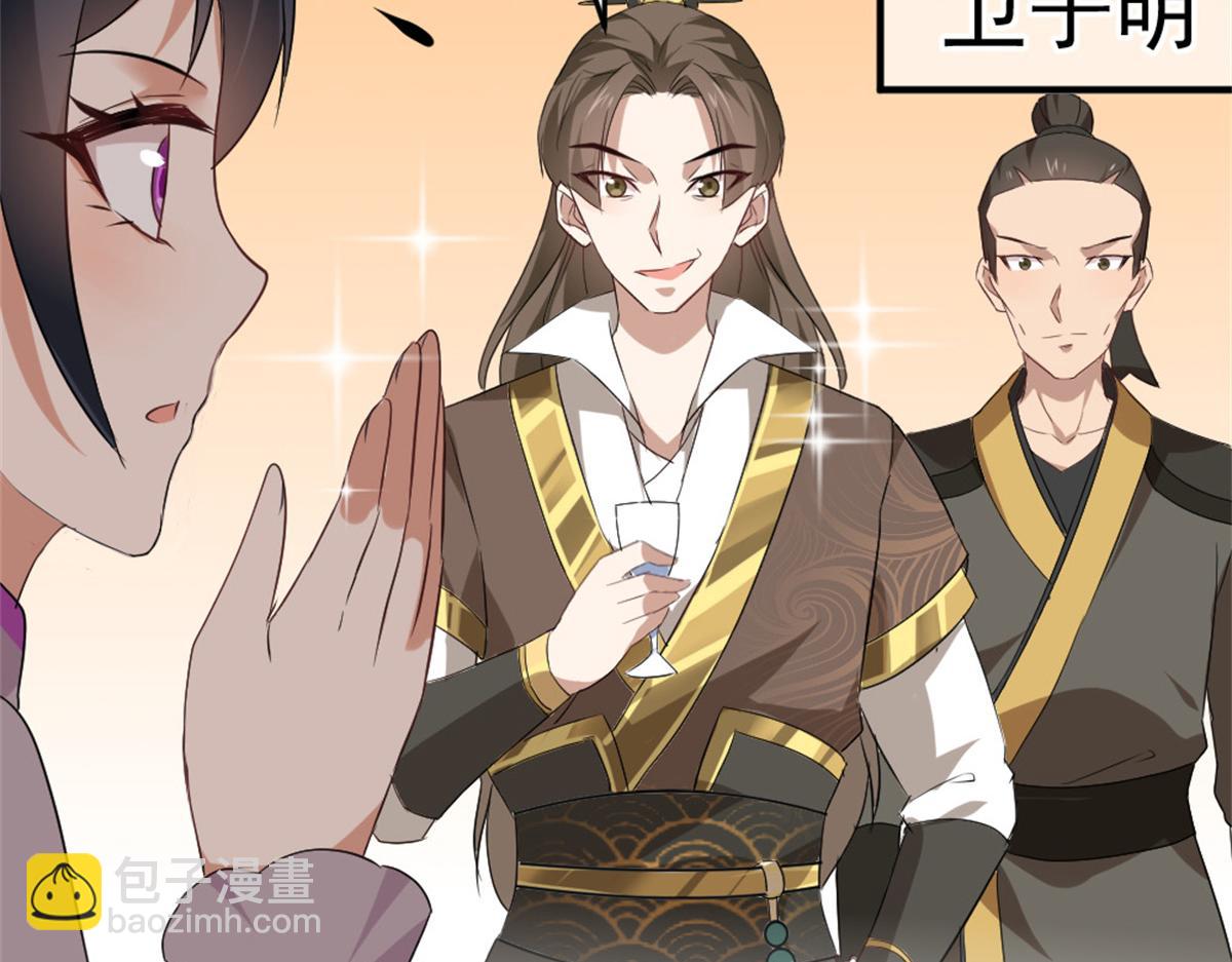 《万道龙皇》014 第10页