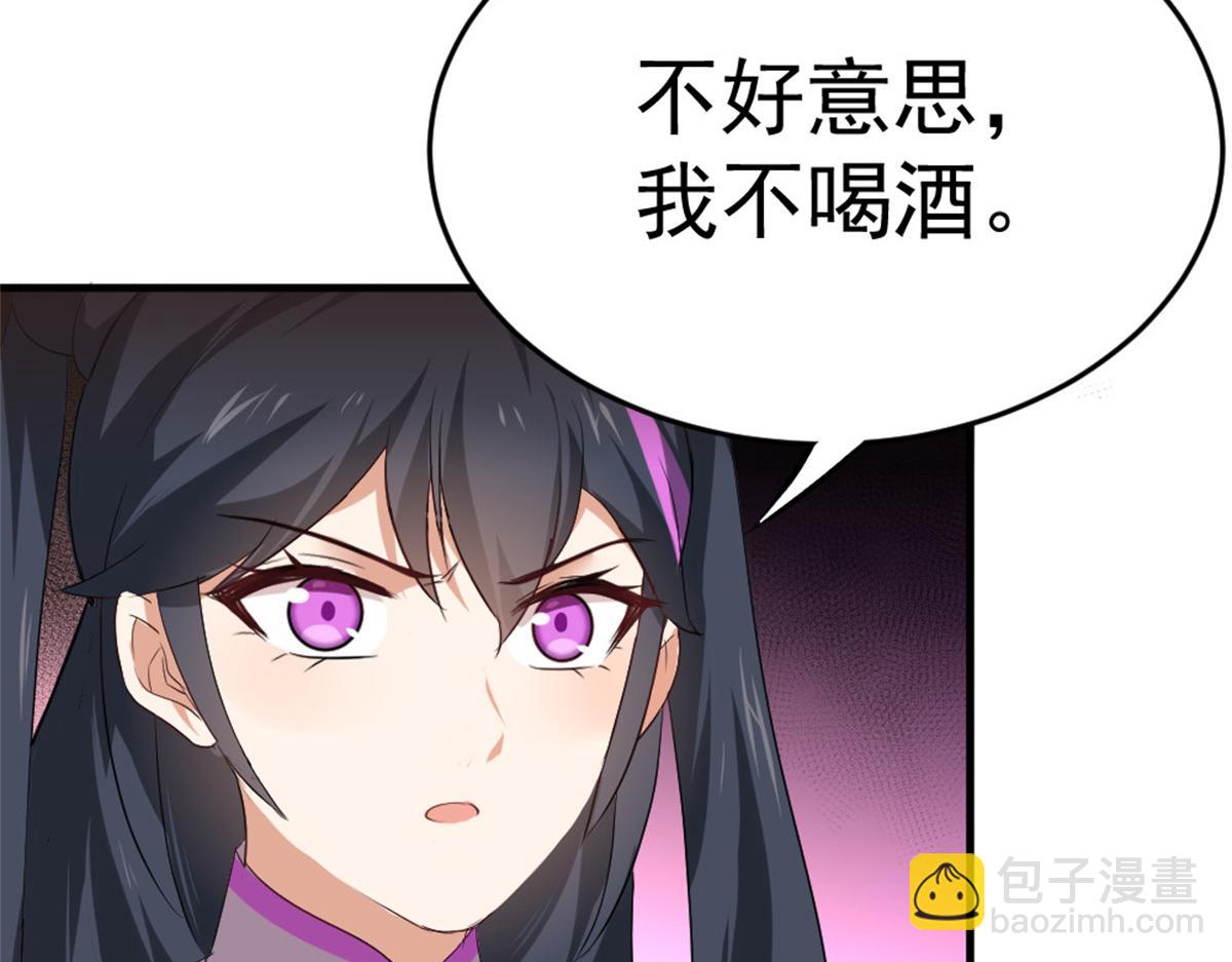 《万道龙皇》014 第12页