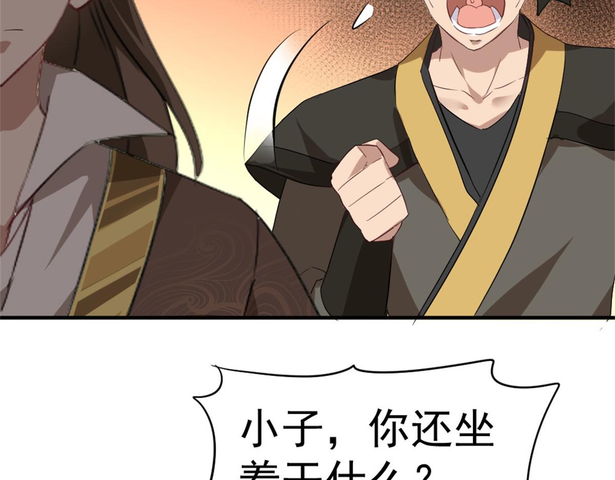 《万道龙皇》014 第15页