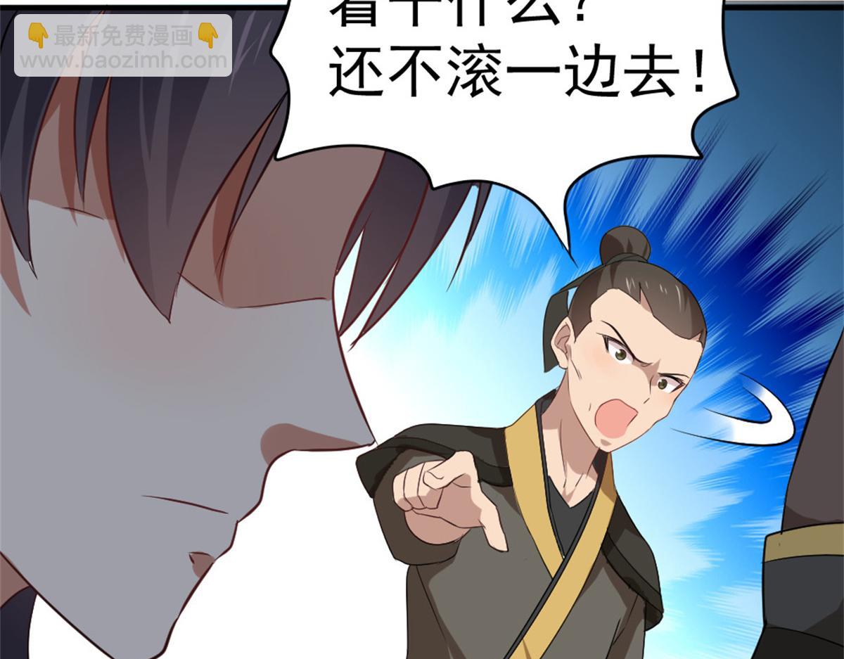《万道龙皇》014 第16页