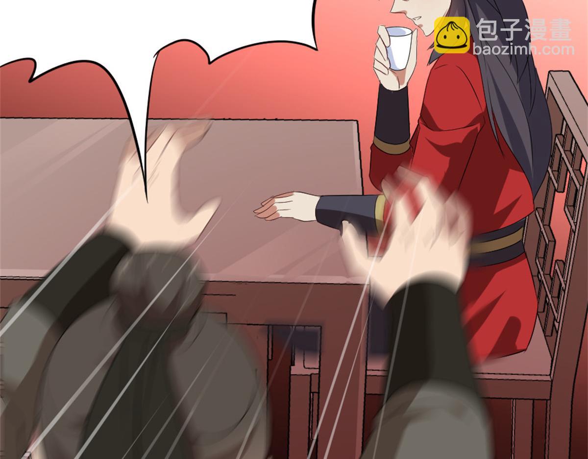 《万道龙皇》014 第19页