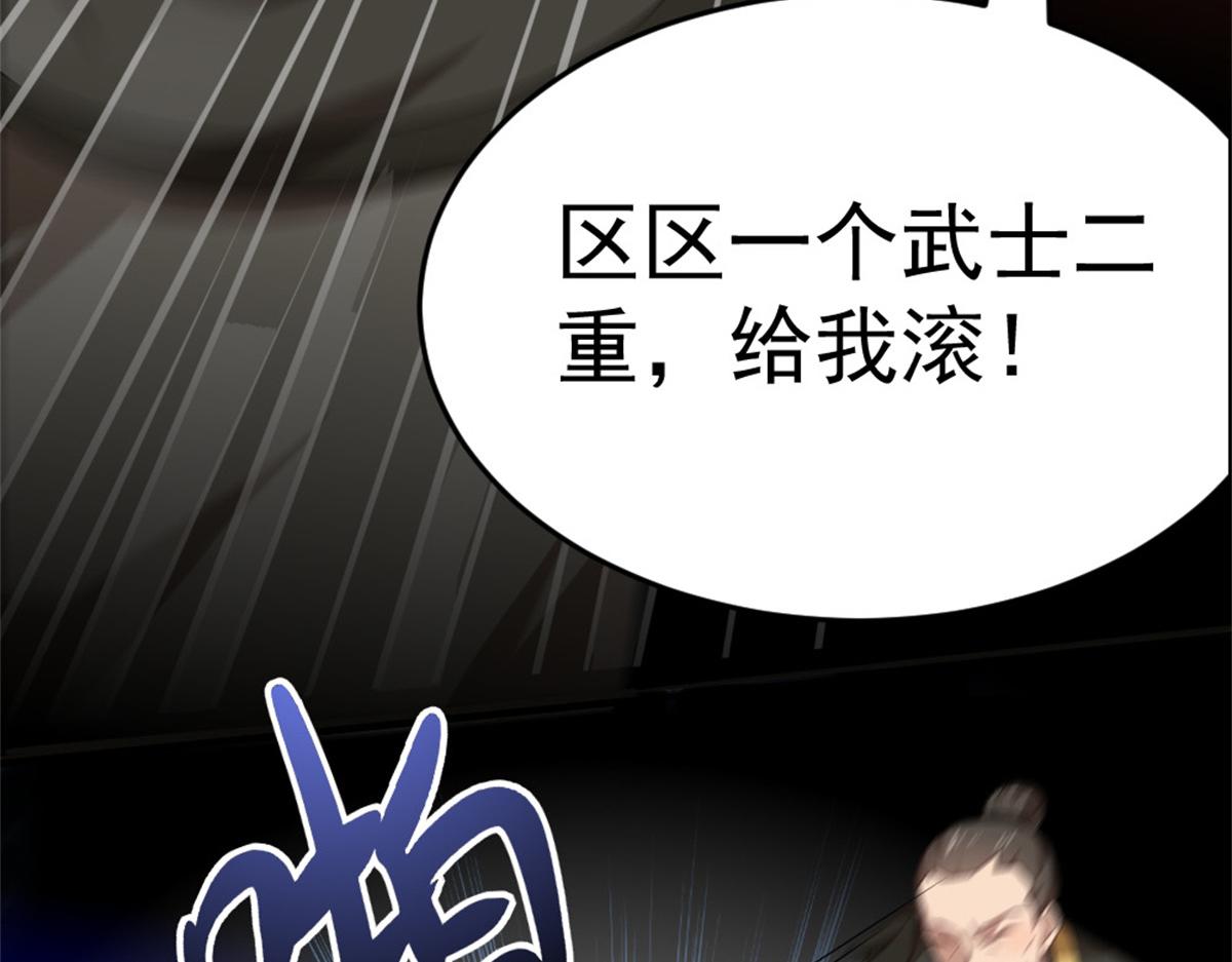 《万道龙皇》014 第21页
