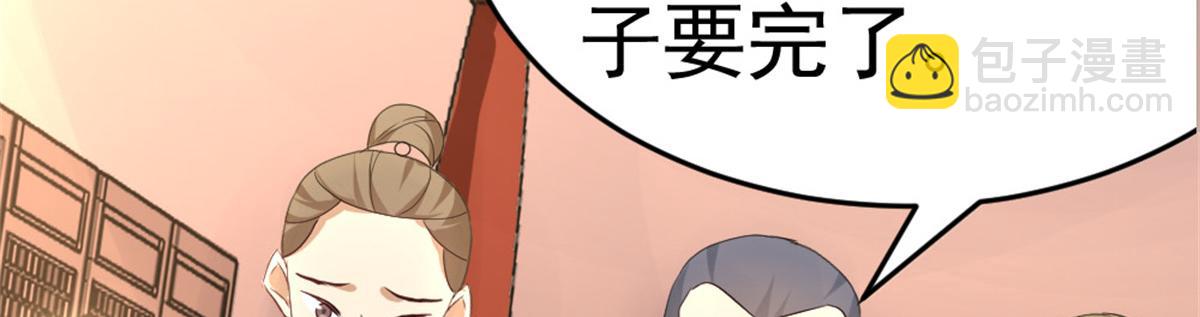 《万道龙皇》014 第26页