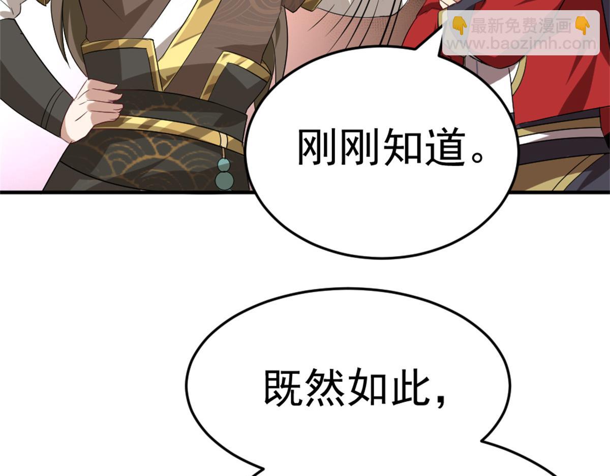 《万道龙皇》014 第31页