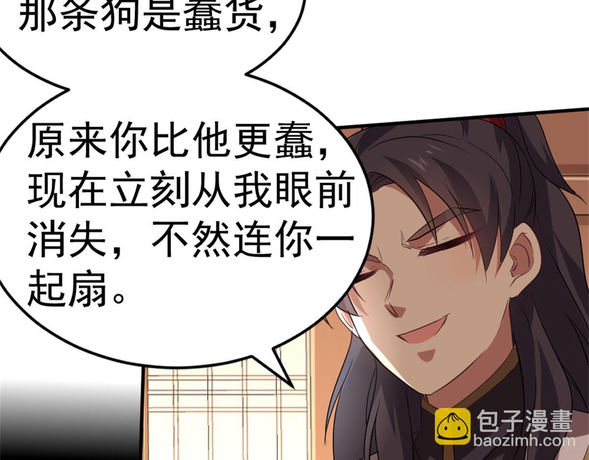 《万道龙皇》014 第34页