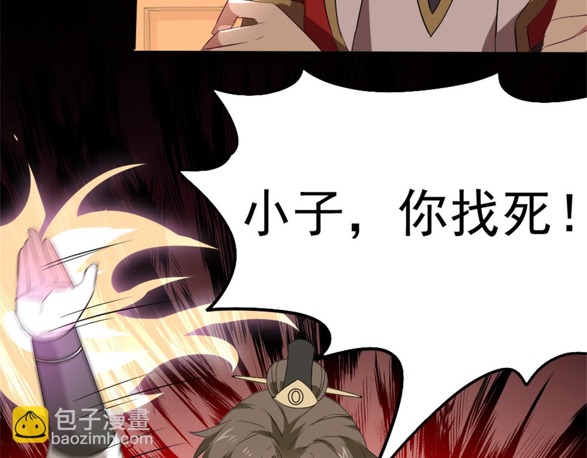 《万道龙皇》014 第36页