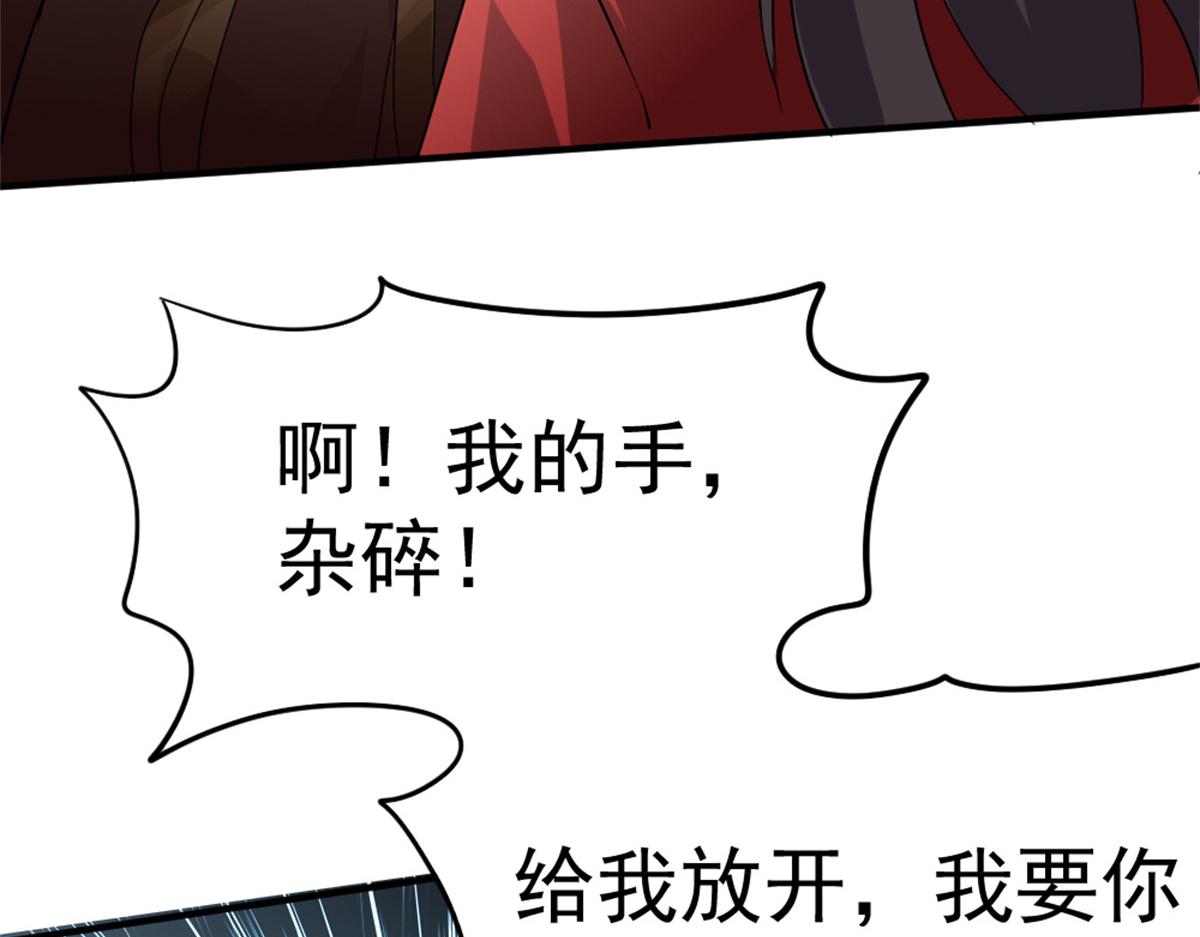 《万道龙皇》014 第39页