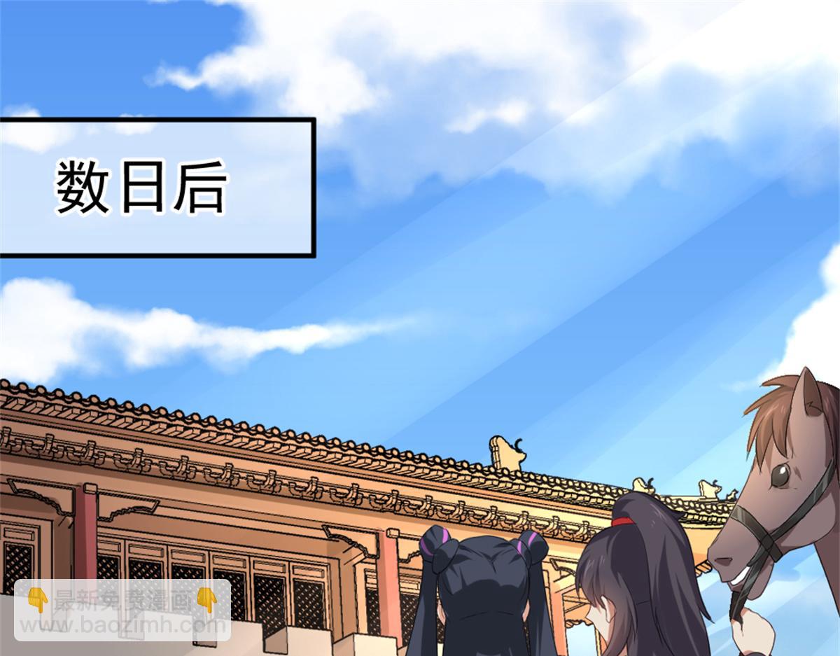 《万道龙皇》014 第3页