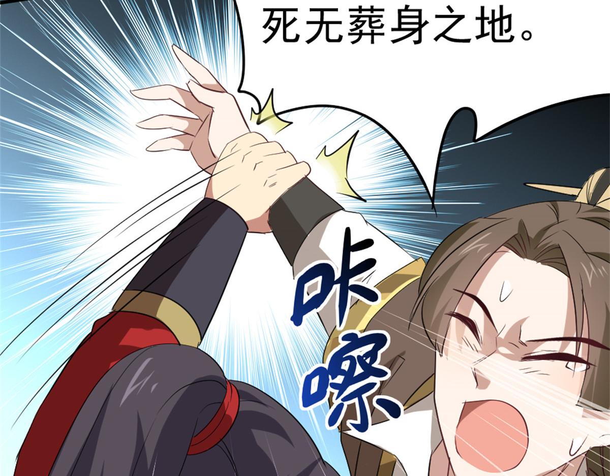 《万道龙皇》014 第40页