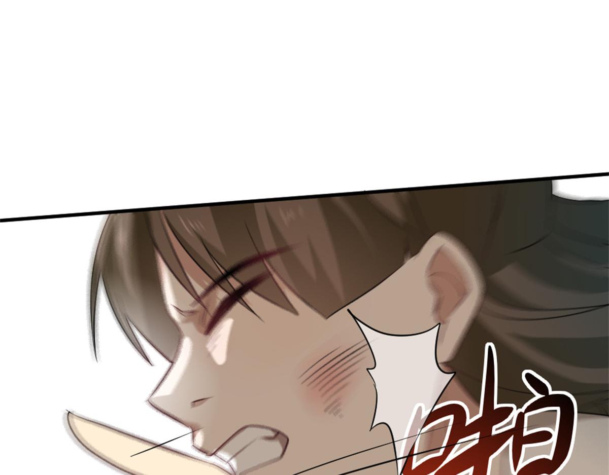 《万道龙皇》014 第43页