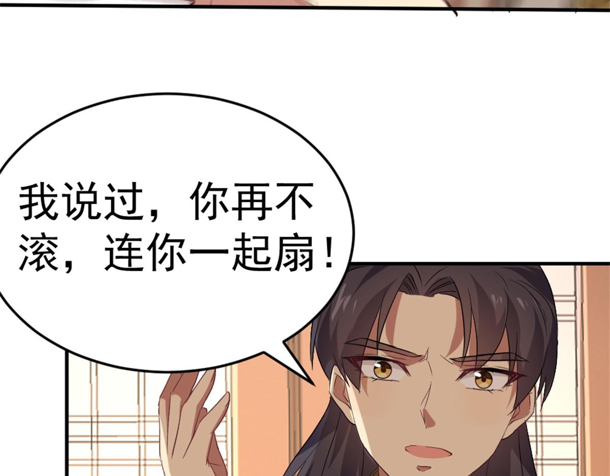 《万道龙皇》014 第45页