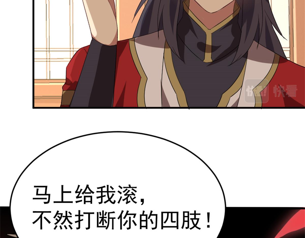 《万道龙皇》014 第46页