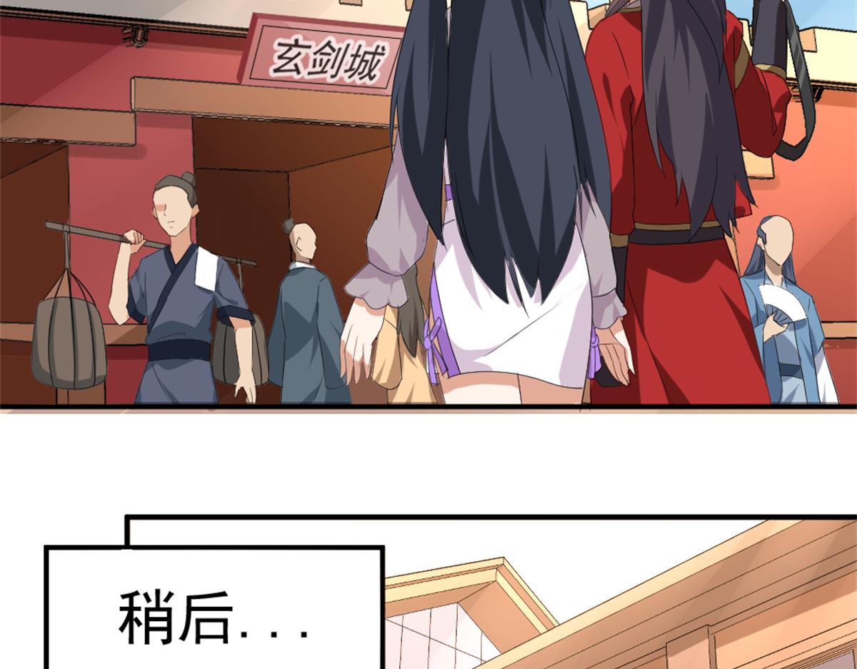 《万道龙皇》014 第4页
