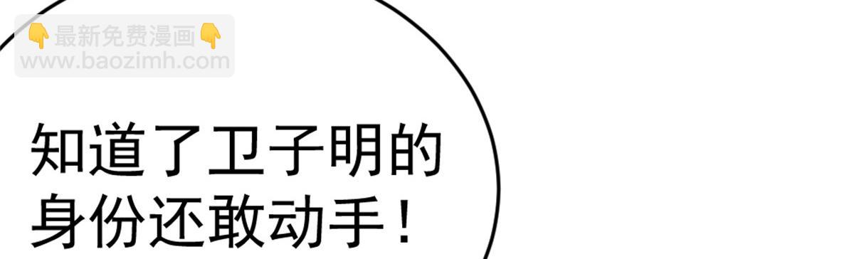 《万道龙皇》014 第50页