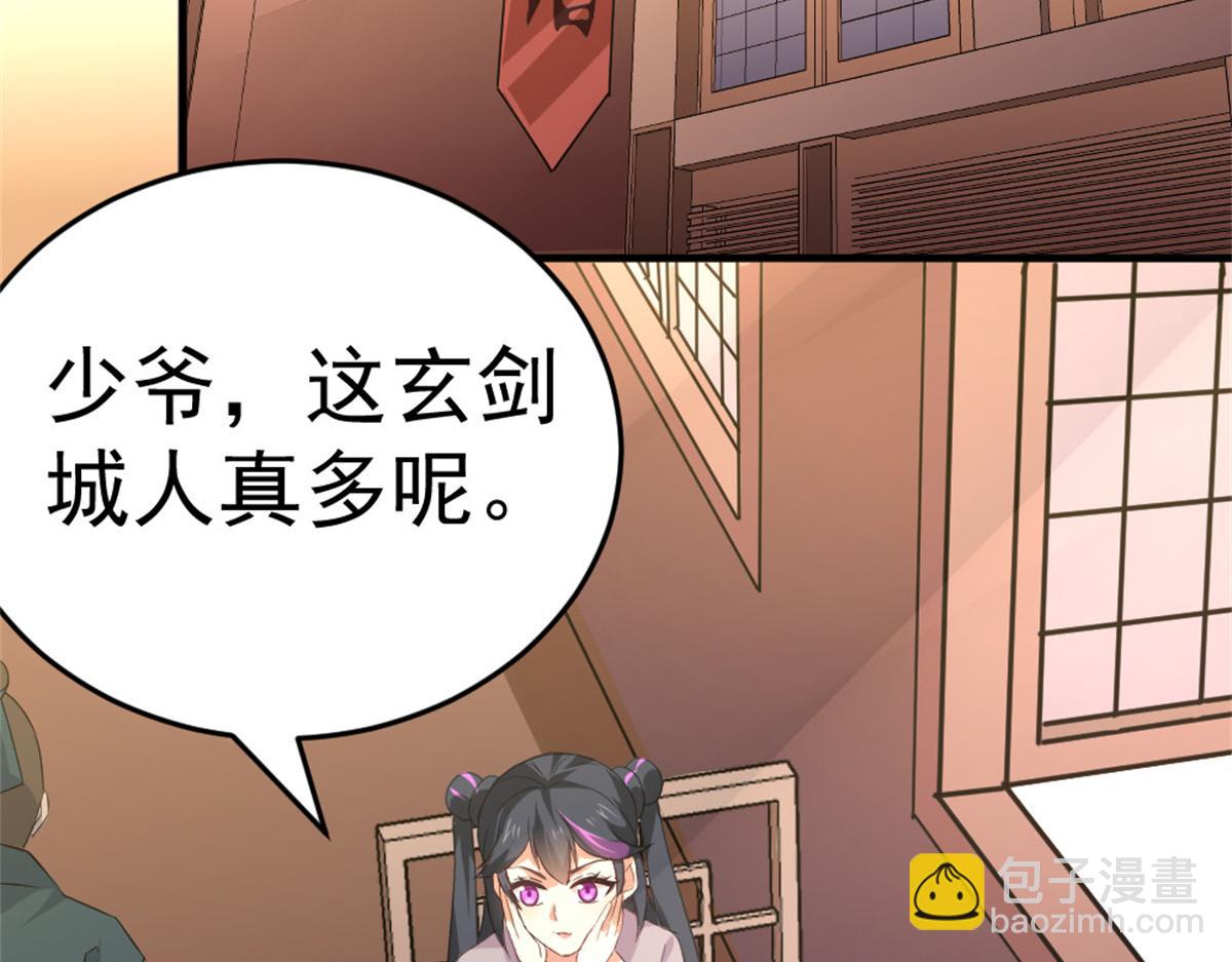 《万道龙皇》014 第6页