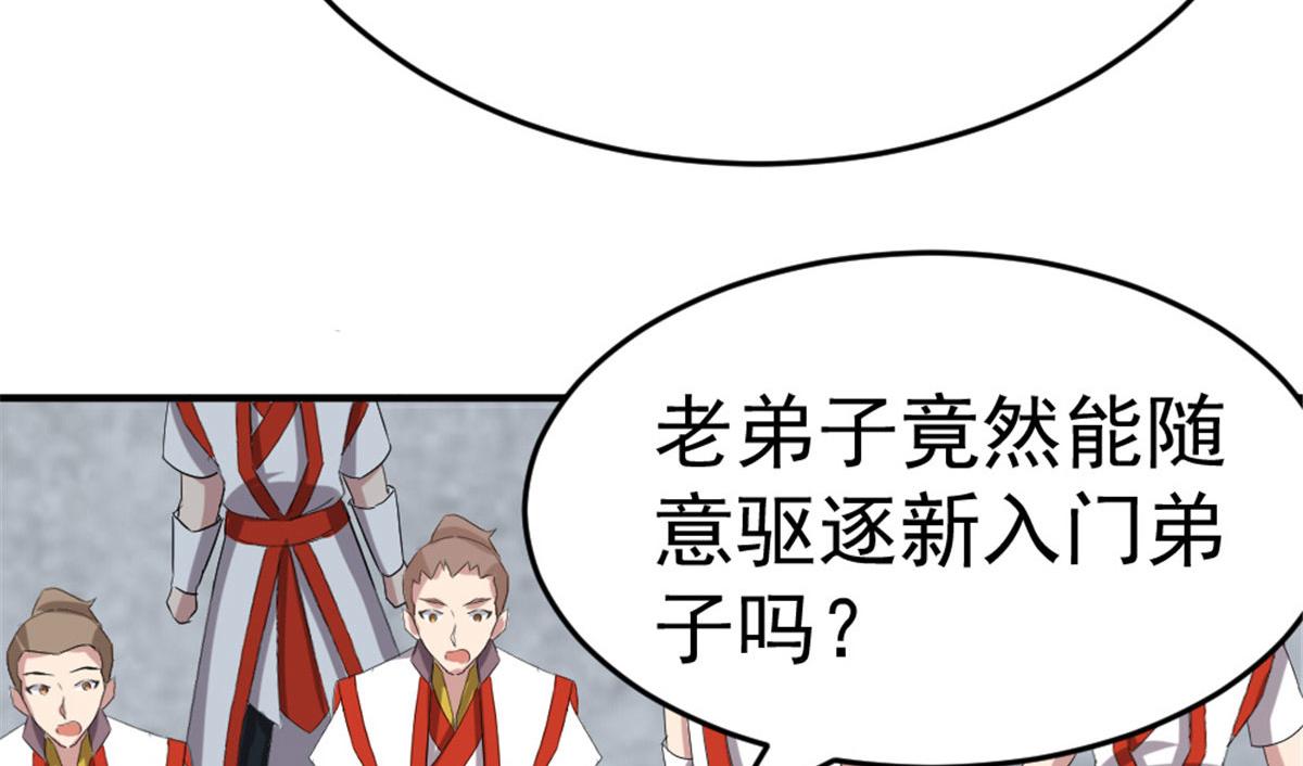《万道龙皇》016 第10页