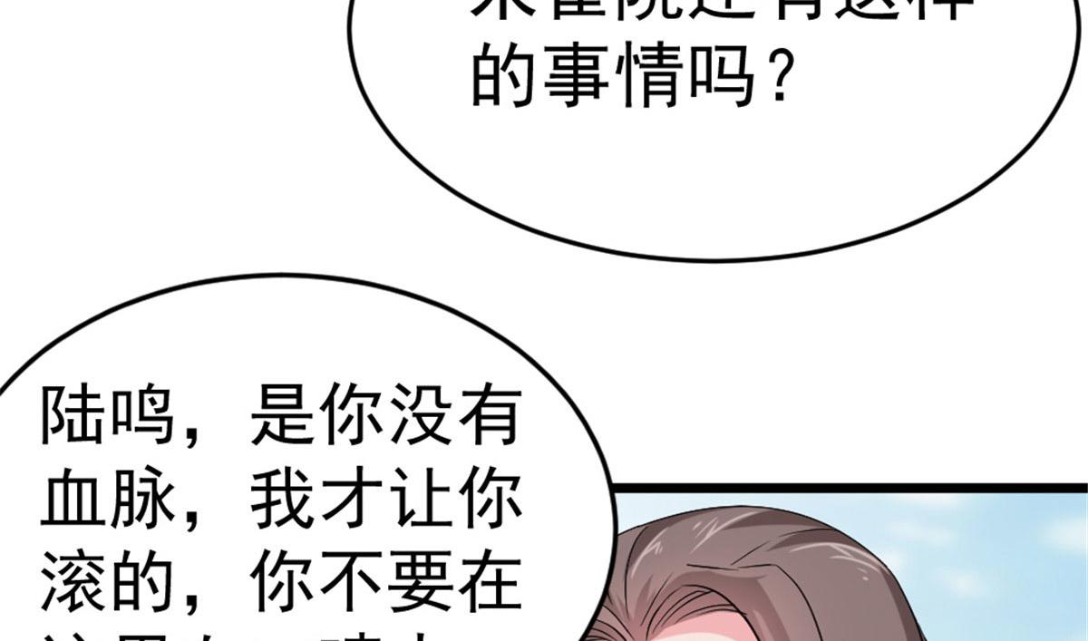 《万道龙皇》016 第14页