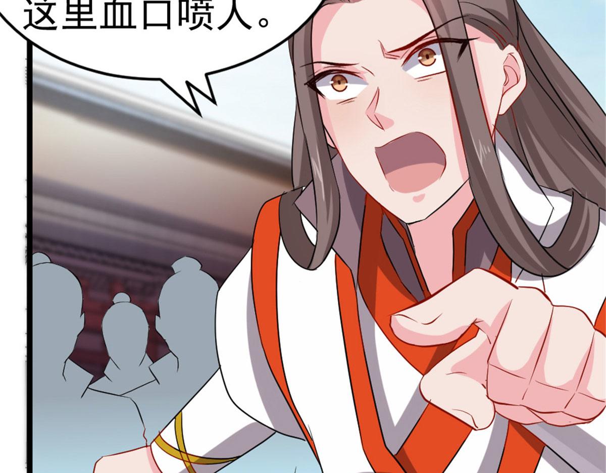 《万道龙皇》016 第15页