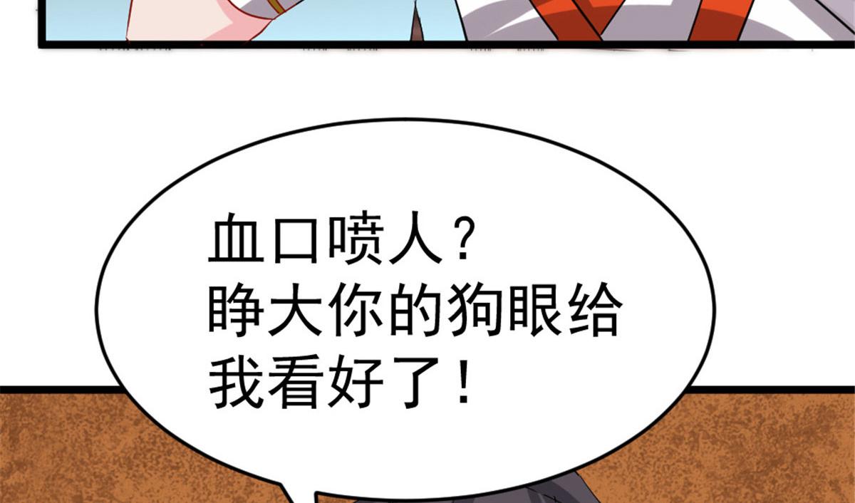 《万道龙皇》016 第16页