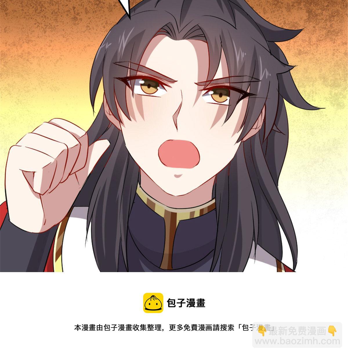 《万道龙皇》016 第17页